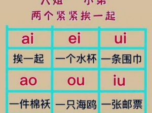 韵母攻略怀孕林道—韵母攻略：怀孕林道，这到底是怎么回事？