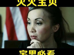 灭火宝贝 2023 满天星，高效灭火，安全环保，免费观看