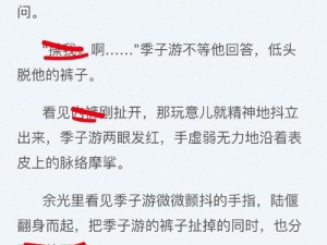 双男主车文长图高清无水印,求双男主车文长图高清无水印资源