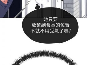 布丁漫画土豪漫画重考生 73 话：精彩漫画，让你一次看个够