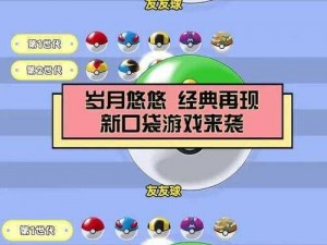 《口袋象棋BT版：经典再现，全新乐趣如何？游戏简介来解答》