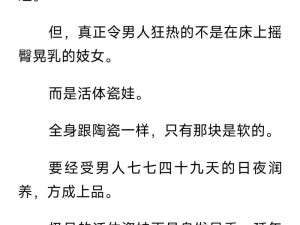 农村诱奷小箩莉h文合集、农村诱奷小箩莉 h 文合集：禁忌的乡村之恋