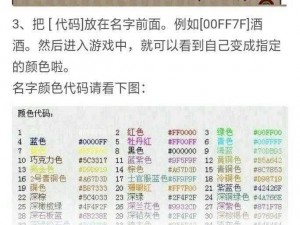 球球大作战名字颜色修改攻略：名字颜色代码大全及操作指南