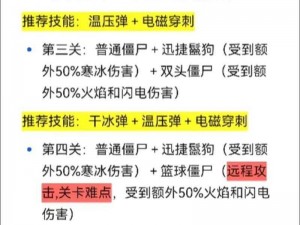 末日远征第50关攻略详解：全方位战术策略与操作指南