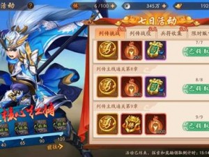 少年三国志2：蜀主八剑挑战攻略及通关指南