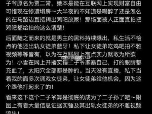 国产热门事件黑料吃瓜网汇总、国产热门事件黑料吃瓜网大揭秘