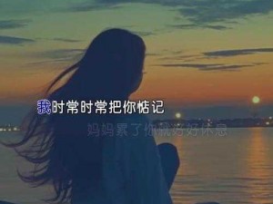 妈妈我想你高清MV是什么电影-妈妈我想你高清 MV 是什么电影