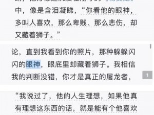 《龙王指引之路：路明非的传奇故事》