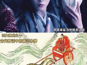 《水蛭妖师为东方月初换血之谜》