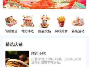 跑腿小厨：便捷服务预览，美食轻松送达的艺术展示图集