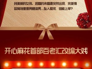 抖音热歌揭秘：我和这老娘们结婚多年的浪漫故事背后的旋律之歌