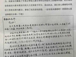 父母做运动声音太大可以提醒吗_父母做运动声音太大，是否可以提醒？