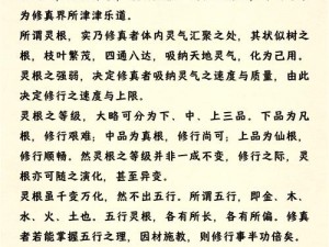 抖音热议：堆叠修仙中聚魂灵液的获取与合成方法全解析