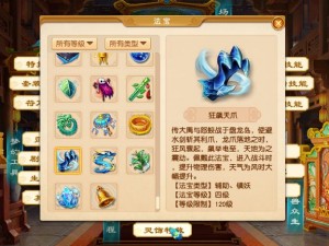 梦幻西游无双版全新法宝玩法惊艳亮相：探索神秘力量，体验极致游戏乐趣