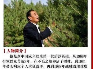 沙漠村民：生存挑战与绿色希望的奇迹故事