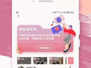 好色先生 ios，一款集社交、娱乐、生活服务于一体的综合性应用