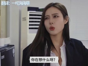 被讨厌上司侵犯10天的女人—被讨厌上司侵犯 10 天的女人，绝境中她该如何反抗？