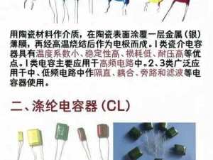 双生怨电容揭秘：第三章详尽解读电容精准位置全分享