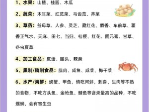 备孕期间饮食禁忌：这些食物影响受孕，需谨慎选择