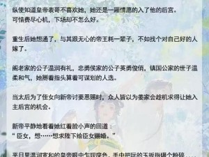 摆明了求 c1v1 古言，口碑爆棚，看了就停不下来