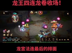 梦幻西游手游西海龙王全方位解析：技能特点深度解读