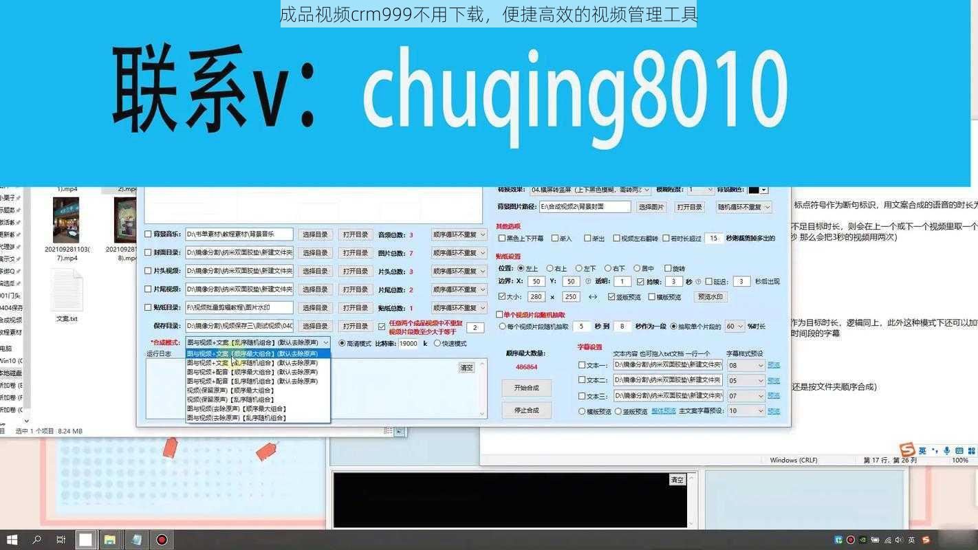 成品视频crm999不用下载，便捷高效的视频管理工具