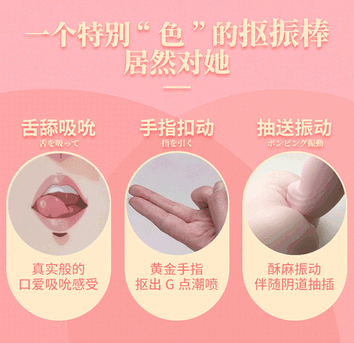 破苞疼叫尖叫抽搐：成人情趣用品