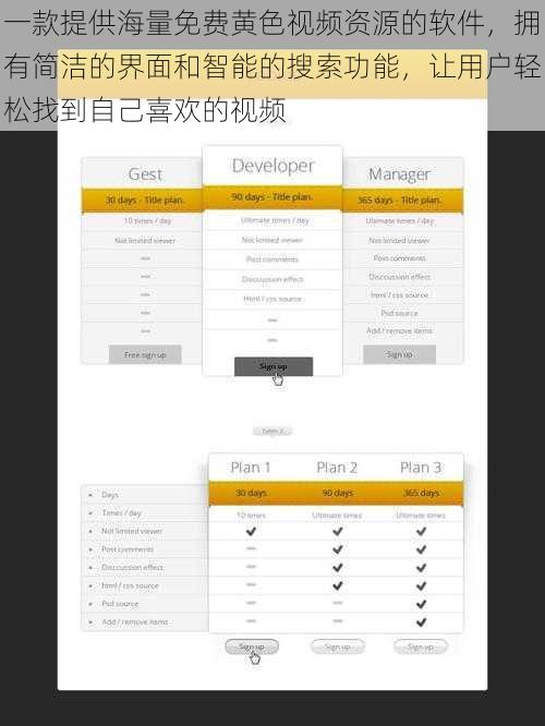 一款提供海量免费黄色视频资源的软件，拥有简洁的界面和智能的搜索功能，让用户轻松找到自己喜欢的视频