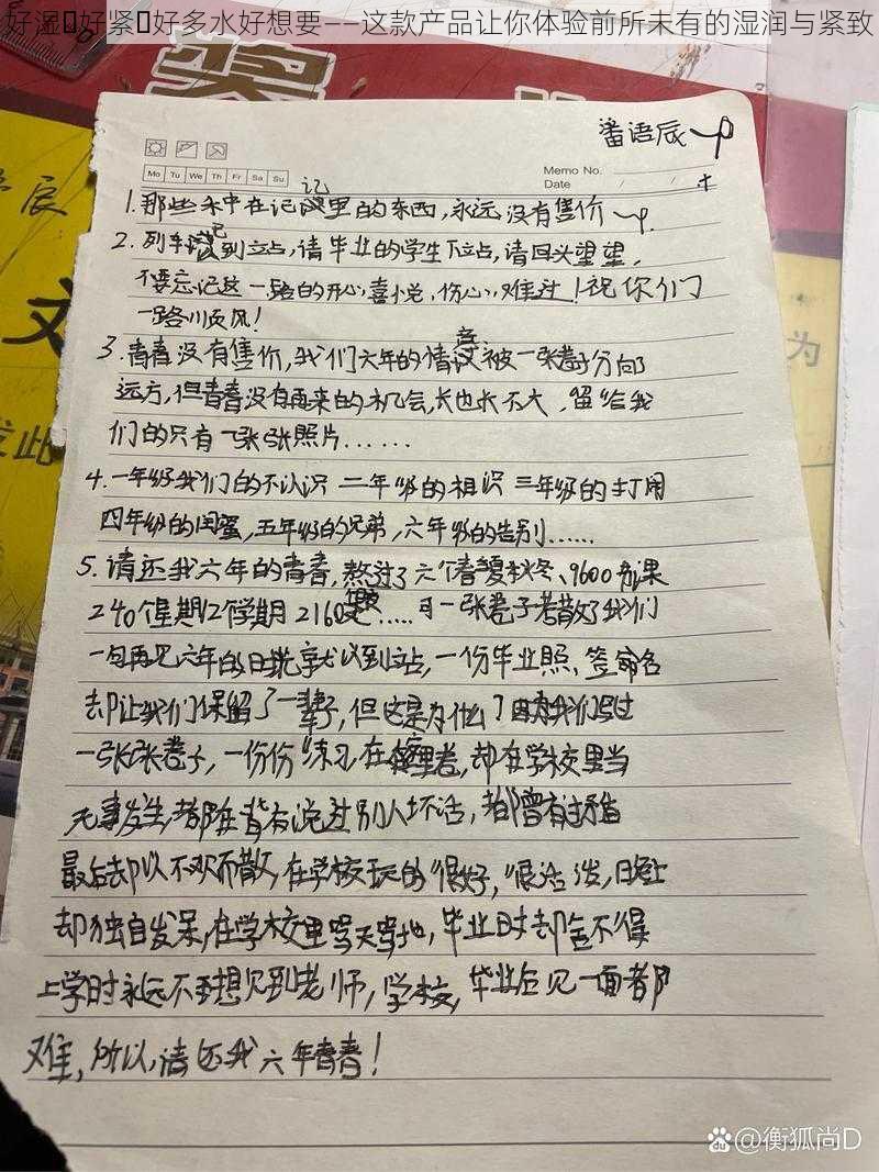 好湿⋯好紧⋯好多水好想要——这款产品让你体验前所未有的湿润与紧致