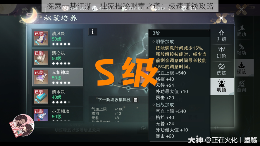 探索一梦江湖，独家揭秘财富之道：极速赚钱攻略