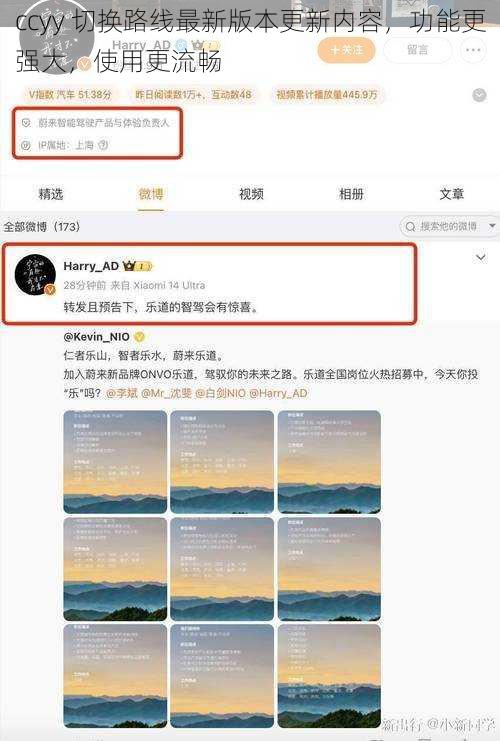 ccyy 切换路线最新版本更新内容，功能更强大，使用更流畅