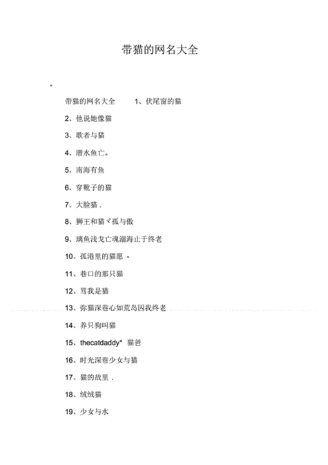 猫咪 MV 最新地域网名怎么改？教你轻松修改，畅享更多精彩内容