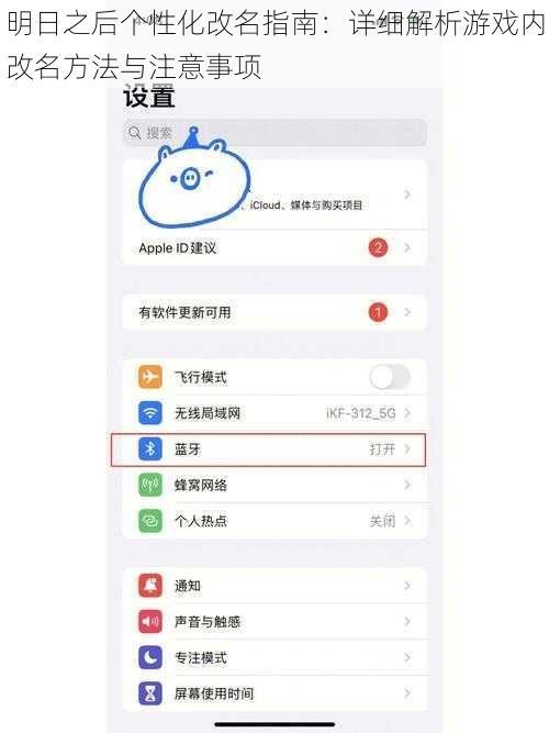明日之后个性化改名指南：详细解析游戏内改名方法与注意事项