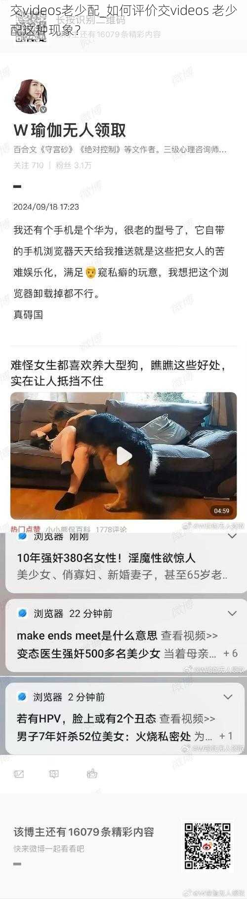 交videos老少配_如何评价交videos 老少配这种现象？