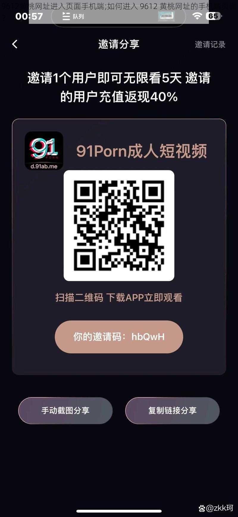 9612黄桃网址进入页面手机端;如何进入 9612 黄桃网址的手机端页面？