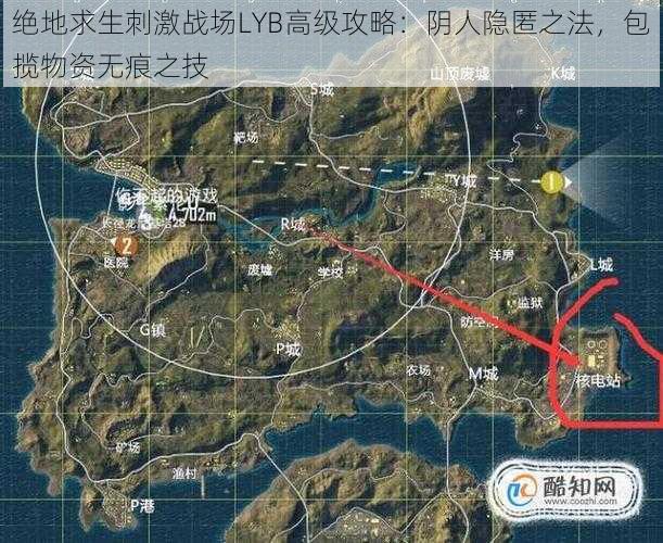 绝地求生刺激战场LYB高级攻略：阴人隐匿之法，包揽物资无痕之技