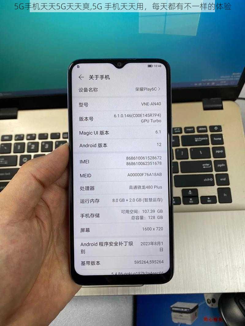 5G手机天天5G天天爽,5G 手机天天用，每天都有不一样的体验