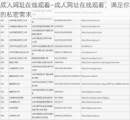 成人网址在线观看—成人网址在线观看，满足你的私密需求