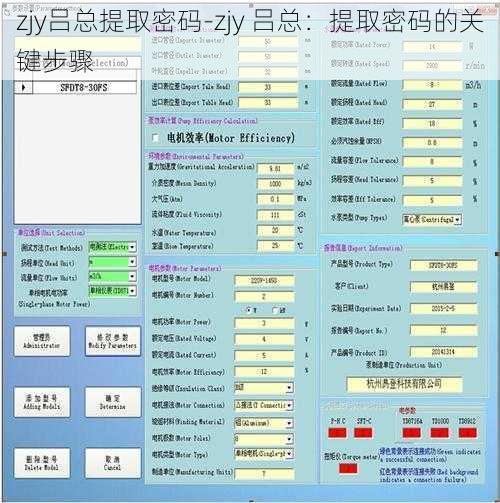 zjy吕总提取密码-zjy 吕总：提取密码的关键步骤