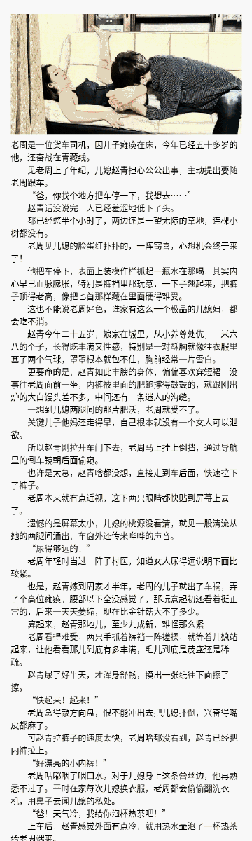 货车司机老周和跟车赵青小明 货车司机老周和跟车赵青小明的运输奇遇