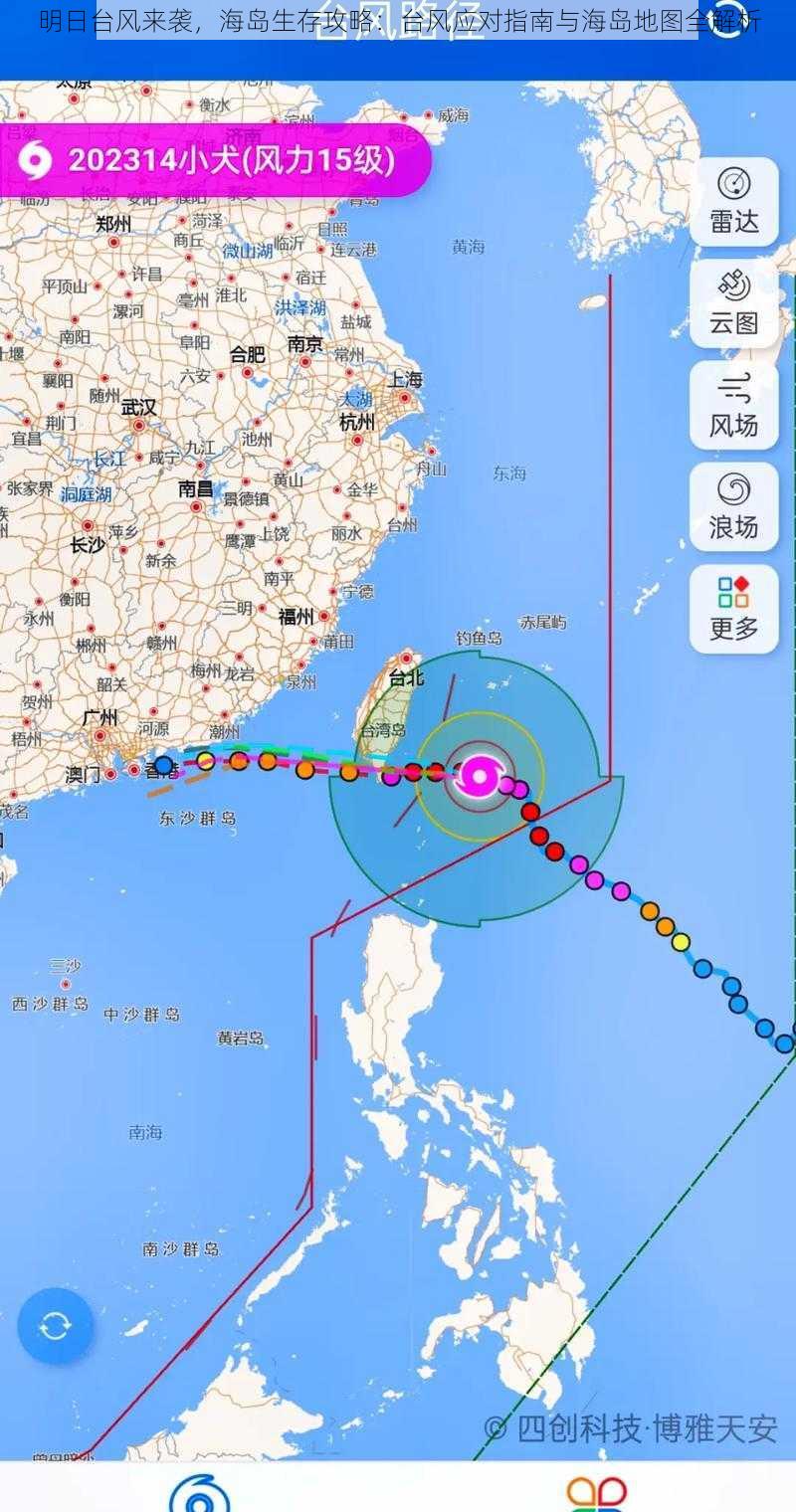 明日台风来袭，海岛生存攻略：台风应对指南与海岛地图全解析