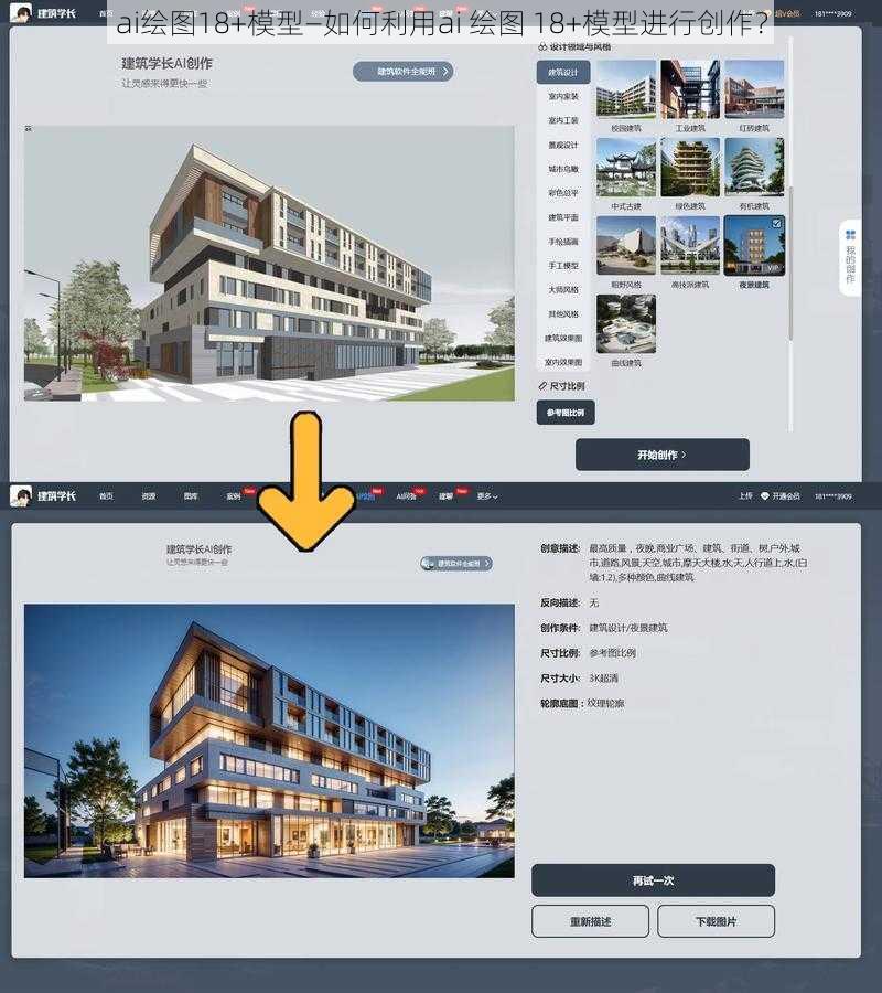 ai绘图18+模型—如何利用ai 绘图 18+模型进行创作？