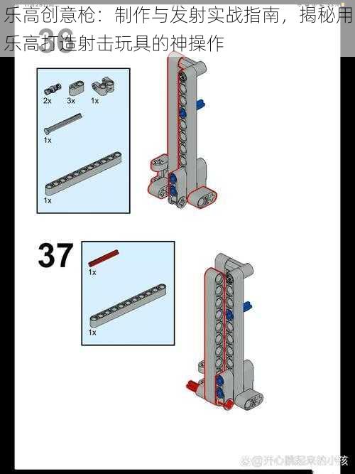 乐高创意枪：制作与发射实战指南，揭秘用乐高打造射击玩具的神操作