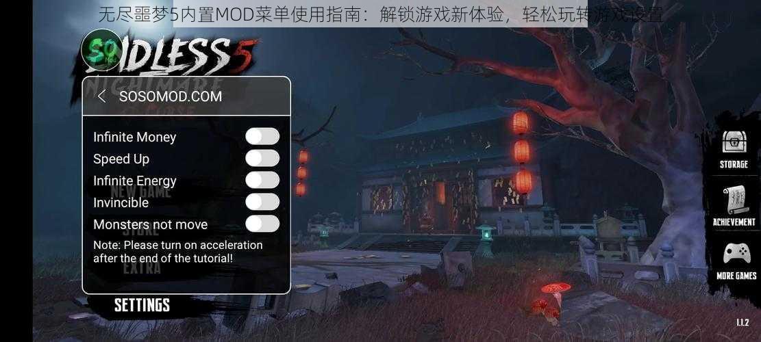 无尽噩梦5内置MOD菜单使用指南：解锁游戏新体验，轻松玩转游戏设置