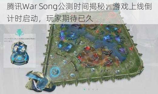 腾讯War Song公测时间揭秘：游戏上线倒计时启动，玩家期待已久